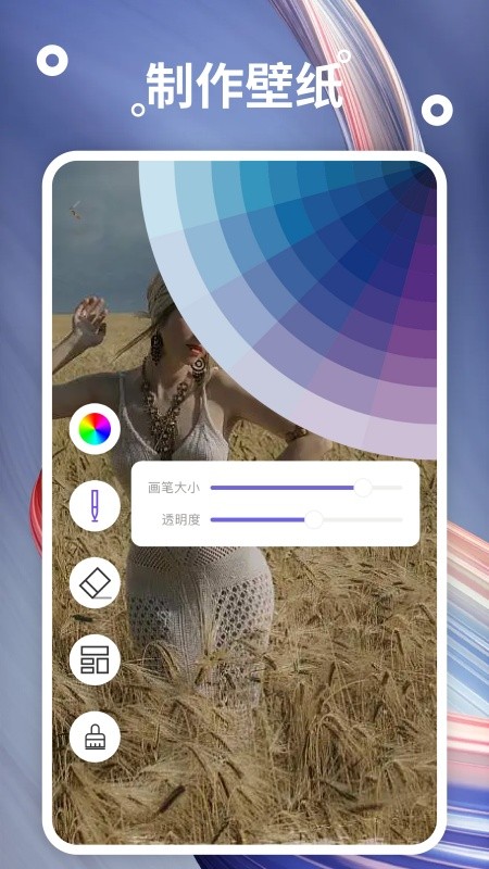 熊猫桌面壁纸软件截图3