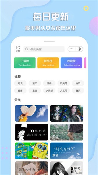 最美头像app2022最新版截图4