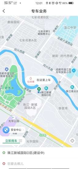 双创便民网约车平台截图2
