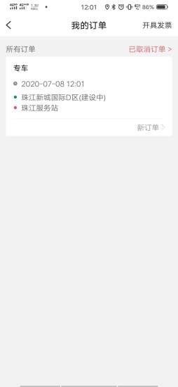 双创便民网约车平台截图3