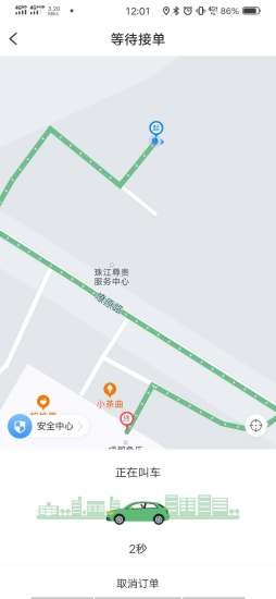 双创便民网约车平台截图4