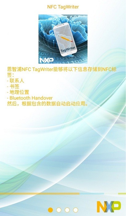 TagWriter复制门禁卡截图1