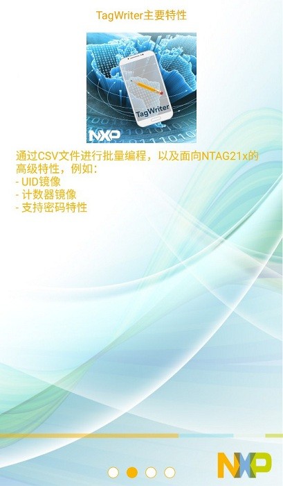 TagWriter复制门禁卡截图2