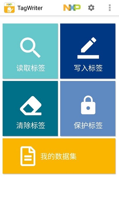 TagWriter复制门禁卡截图3