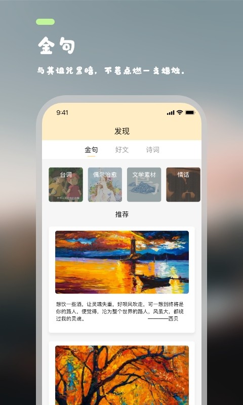 文库大学生版APP截图3