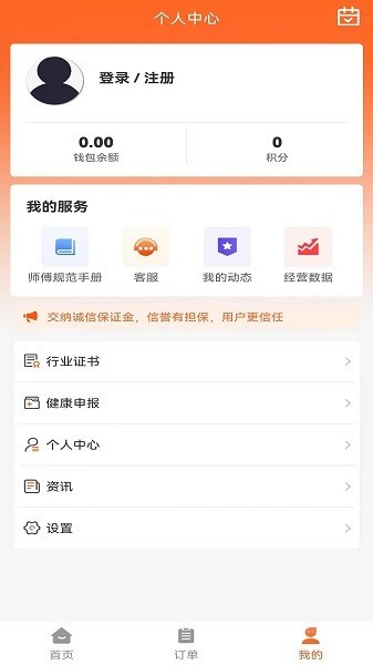 速邦特工师傅版截图3