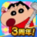 蜡笔小新之帮手大作战(P小新之)