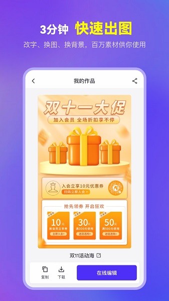 爱设计软件截图3