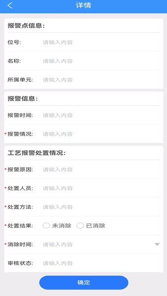 智控平台截图1