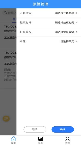 智控平台截图2