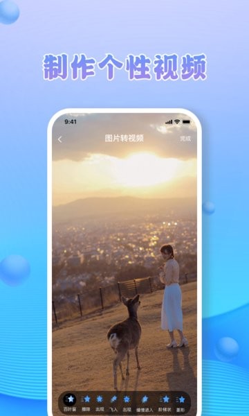 jpg转换手机版截图3