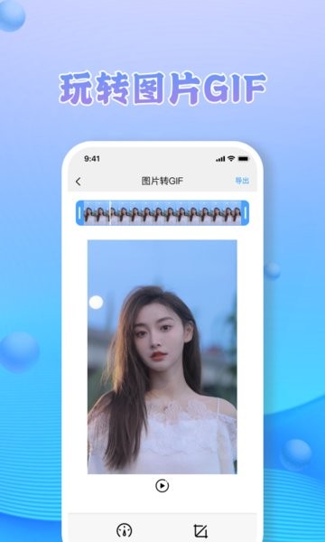 jpg转换手机版截图4
