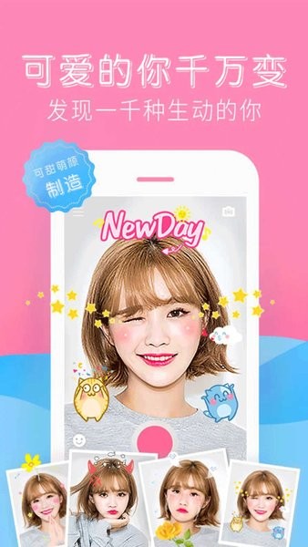 最美特效相机软件截图1