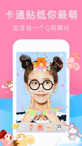 最美特效相机软件截图3