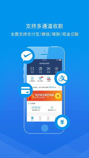 老板来商家版截图1