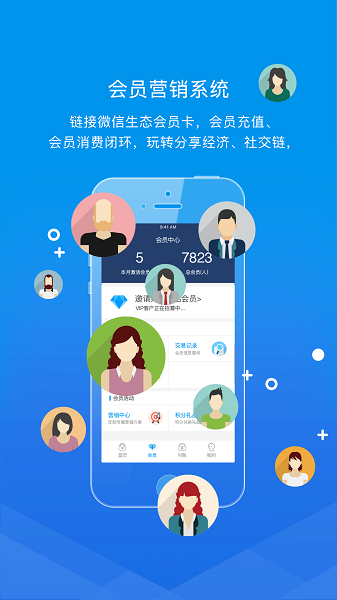 老板来商家版截图2