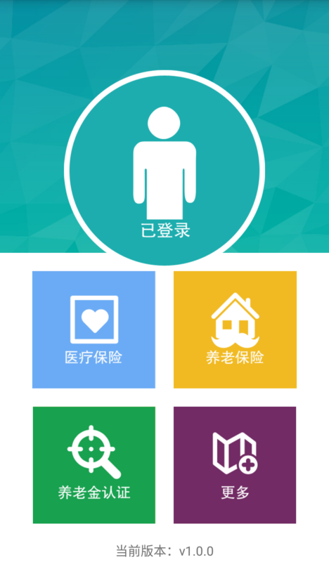 黑龙江民生服务平台截图4