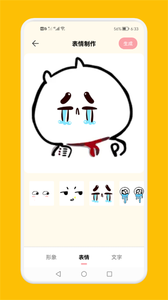 GIF制作王截图1