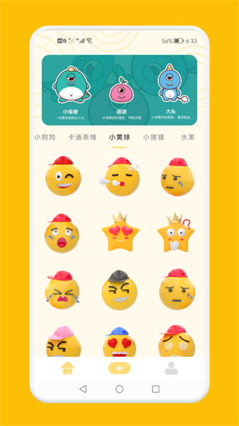 GIF制作王截图2