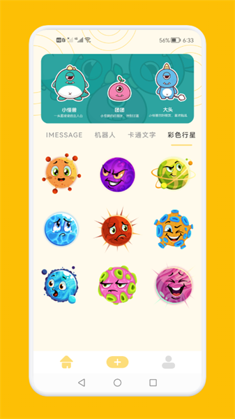 GIF制作王截图3