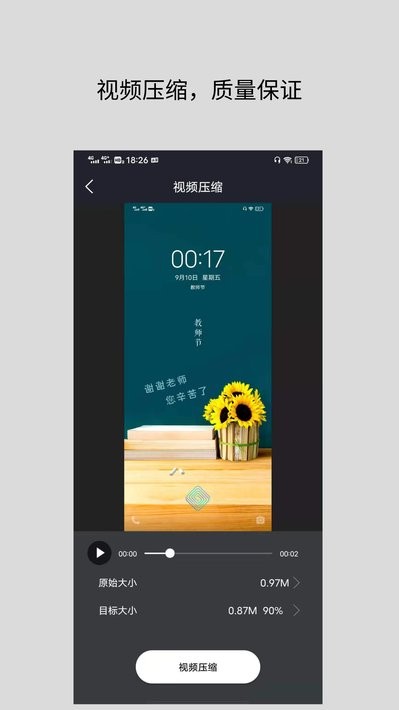 格式工厂转换软件截图2