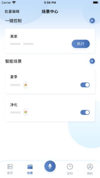 日立智家安卓版截图1