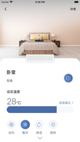 日立智家安卓版截图2
