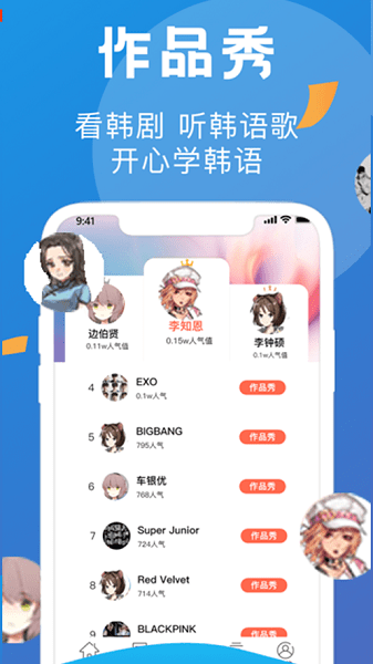 哆啦韩语最新版截图4
