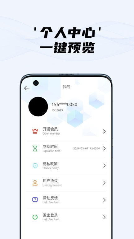 隐藏摄像头检测app截图1