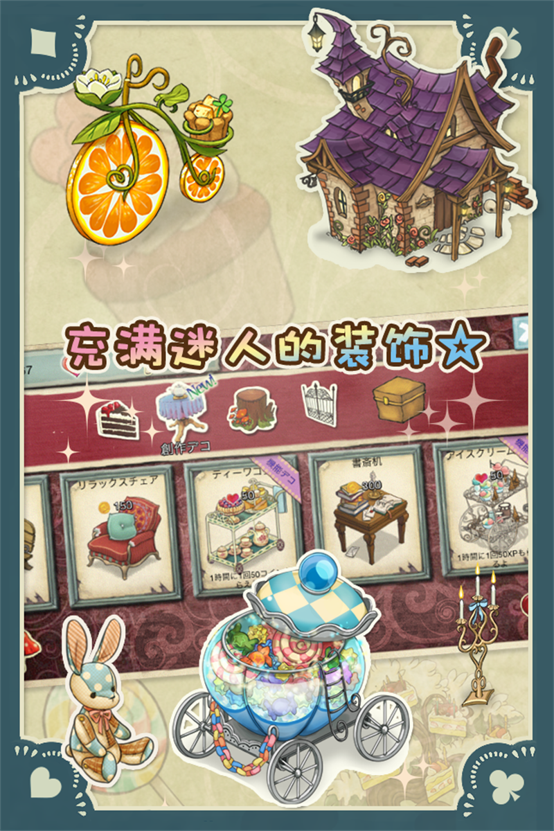 新爱丽丝的梦幻茶会游戏(Alice)截图4