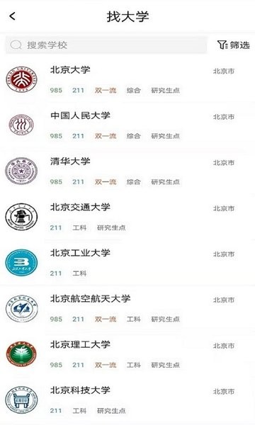 宜志愿平台截图1