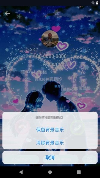 酷来电视频秀app截图2