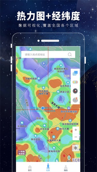 卫星3d街景地图app截图3