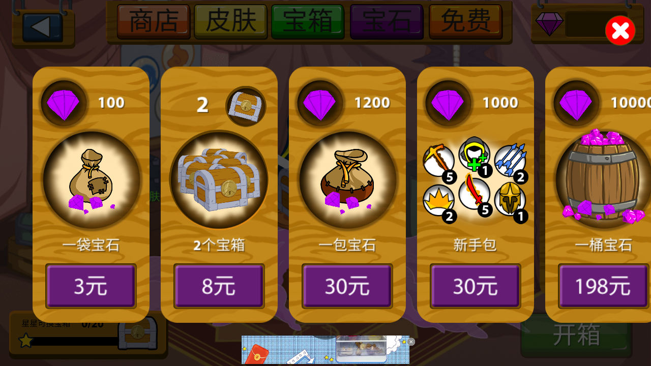 火柴人战争游戏下载安装截图3