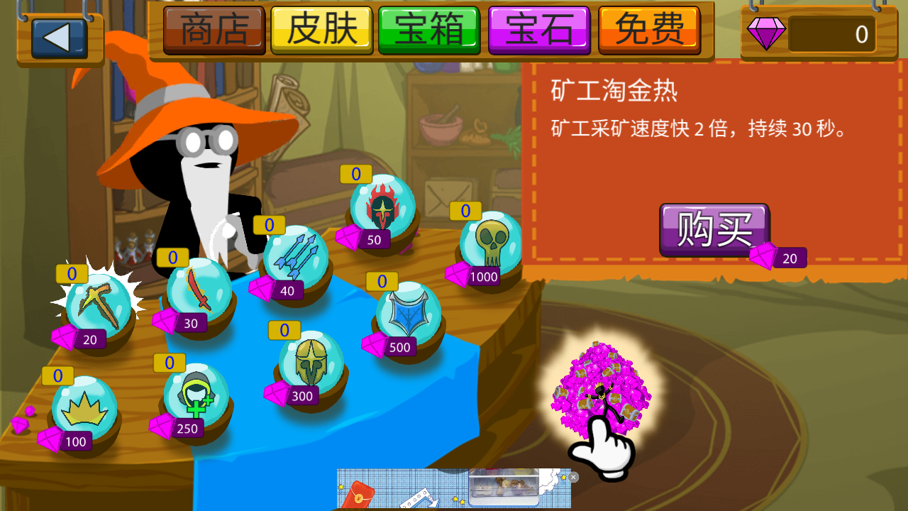 火柴人战争游戏下载安装截图4