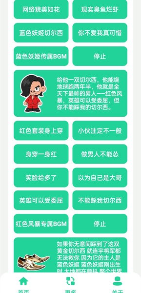 蓝色妖姬盒软件