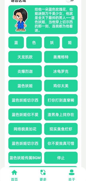 蓝色妖姬盒软件截图3
