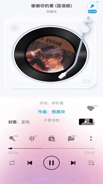酷听经典音乐软件截图3