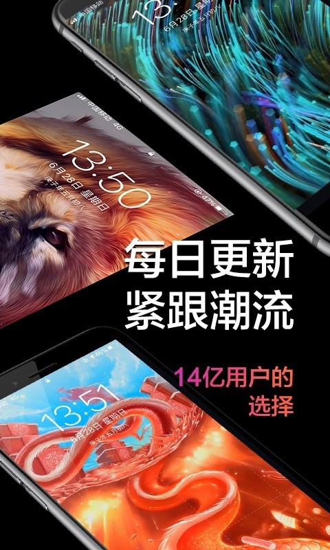 视频壁纸秀手机版截图3