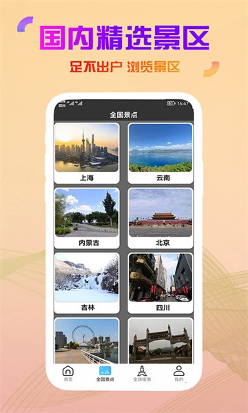 高清卫星街景地图2022年高清最新版截图4