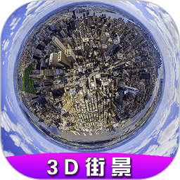高清卫星街景地图2022年高清最新版