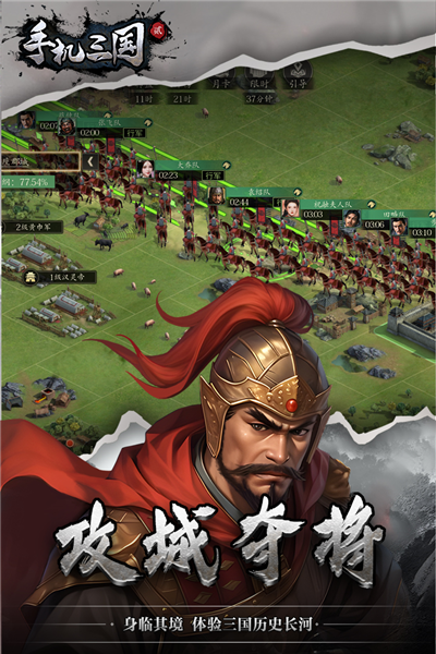 手机三国2手游截图4