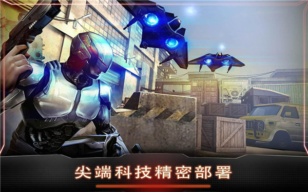 机械战警游戏截图5
