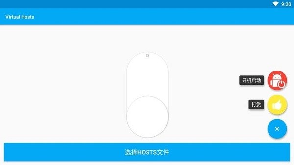 virtualhosts安卓版