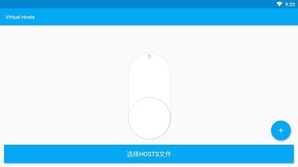 virtual hosts最新版截图3