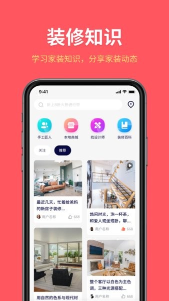 深深居软件