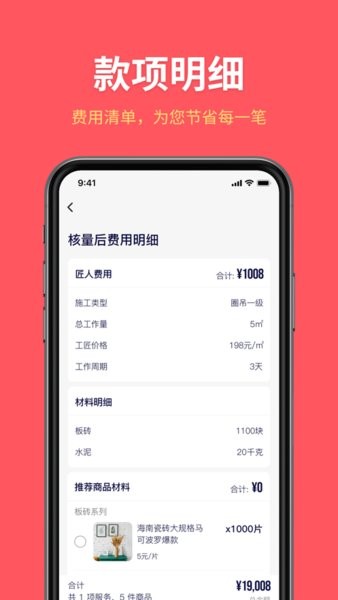 深深居截图1