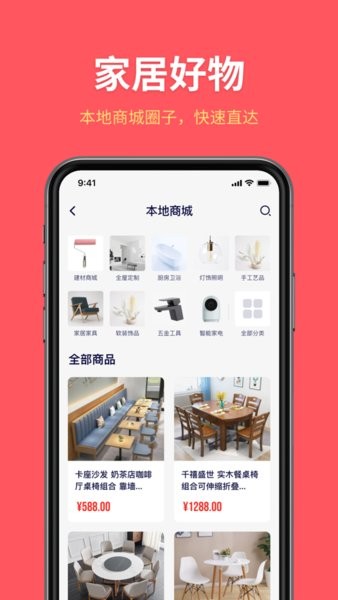 深深居截图4