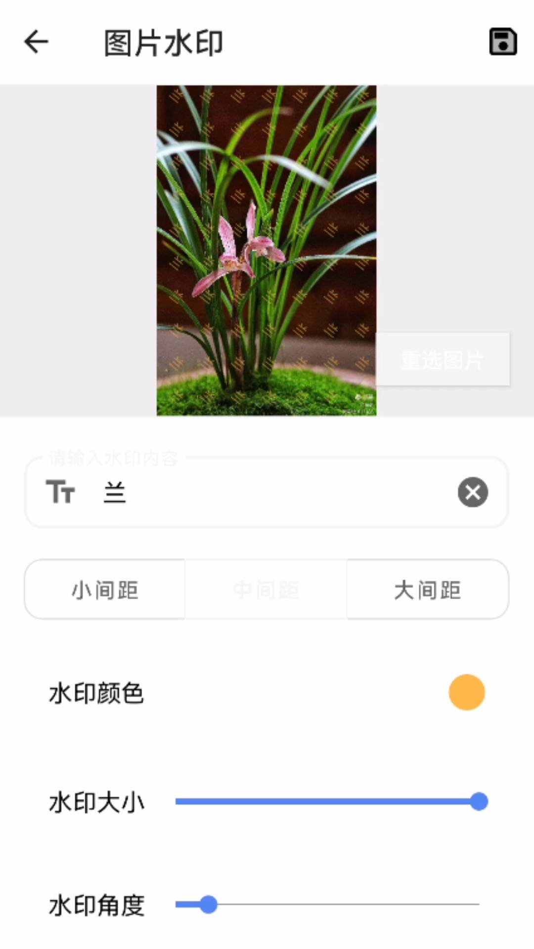 兰微工具盒子APP截图1