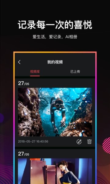 ai相册手机版